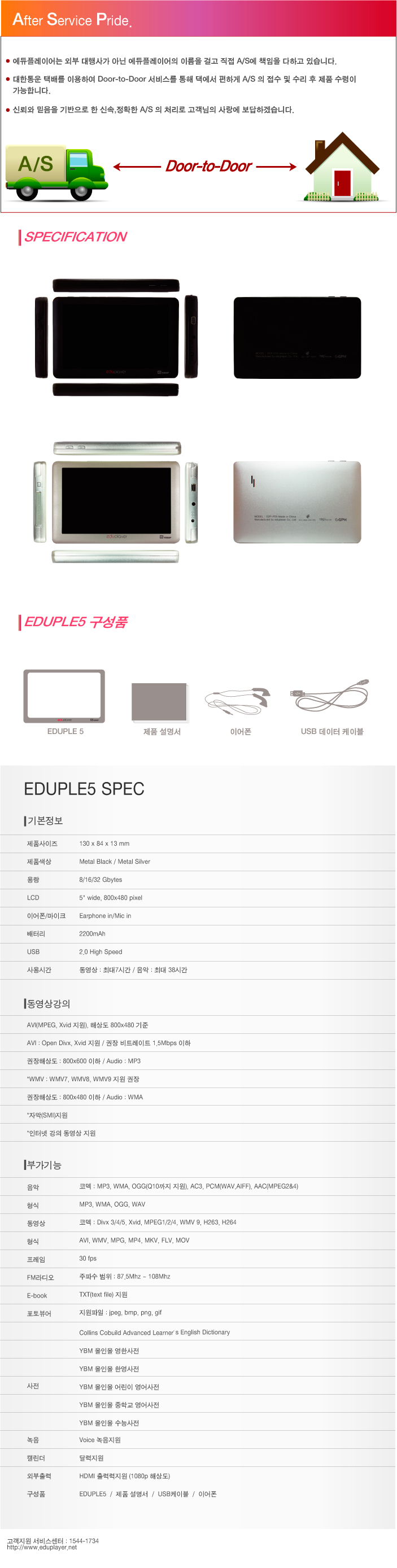 eduple5_r_16.jpg